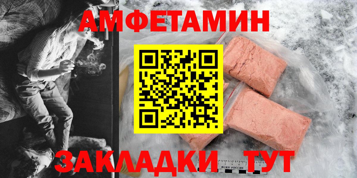 АМФ Розовый Алексеевка