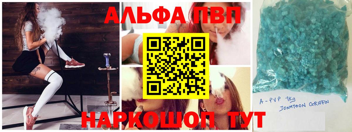 A-PVP СК  Alfa_PVP крисы CK  APVP СК  Алексеевка  Вход с VPN 