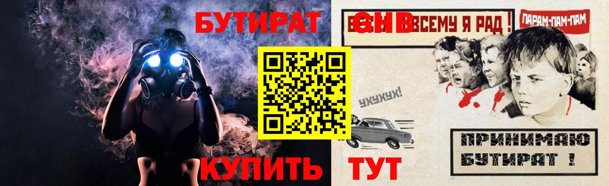 Бутират BDO 33% Алексеевка
