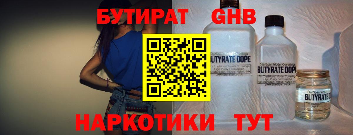 БУТИРАТ  Бутират буратино  Вход с VPN  Алексеевка 