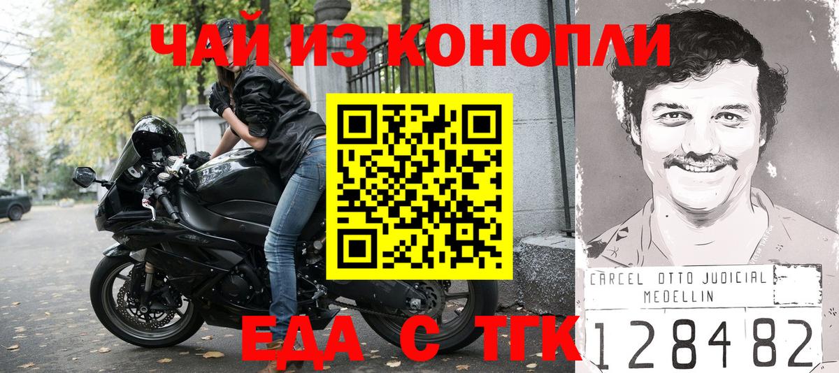 Алексеевка  Печенье с ТГК конопля  Вход с VPN 