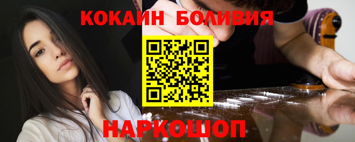 Cocaine Перу Алексеевка