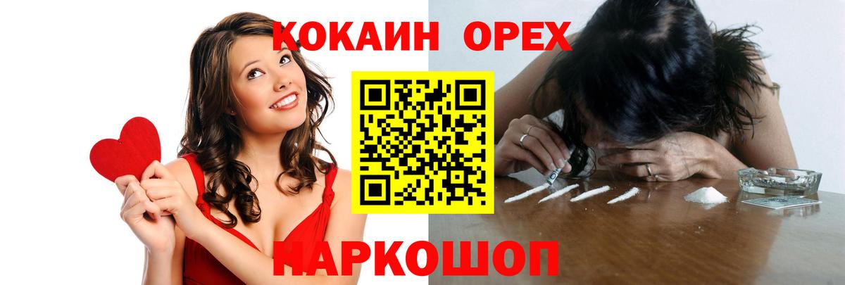 Кокаин Эквадор  COCAIN FishScale  Вход с VPN  Алексеевка 