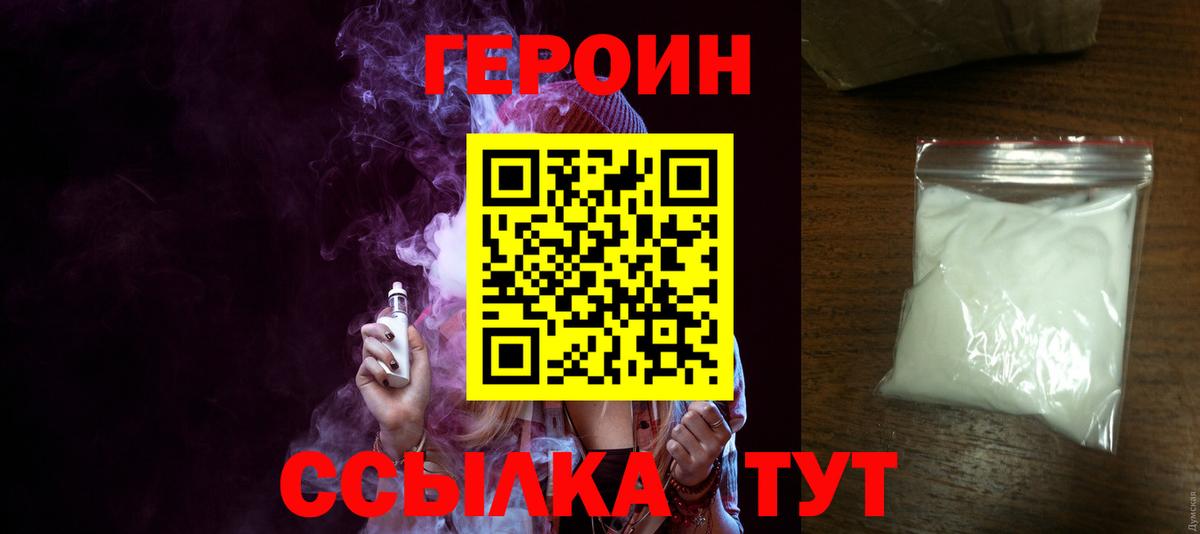 Алексеевка  ГЕРОИН Афган  Вход с VPN 