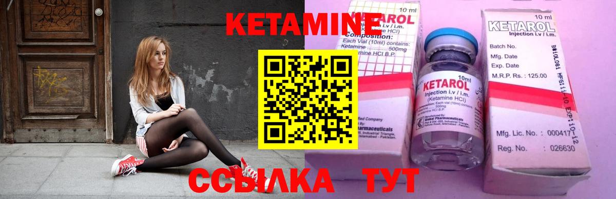 МЕГА маркетплейс  Вход с VPN  Алексеевка  Кетамин VHQ  Кетамин ketamine 