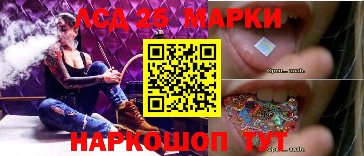 Лсд 25 экстази кислота  LSD-25 экстази кислота  Вход с VPN  Алексеевка 
