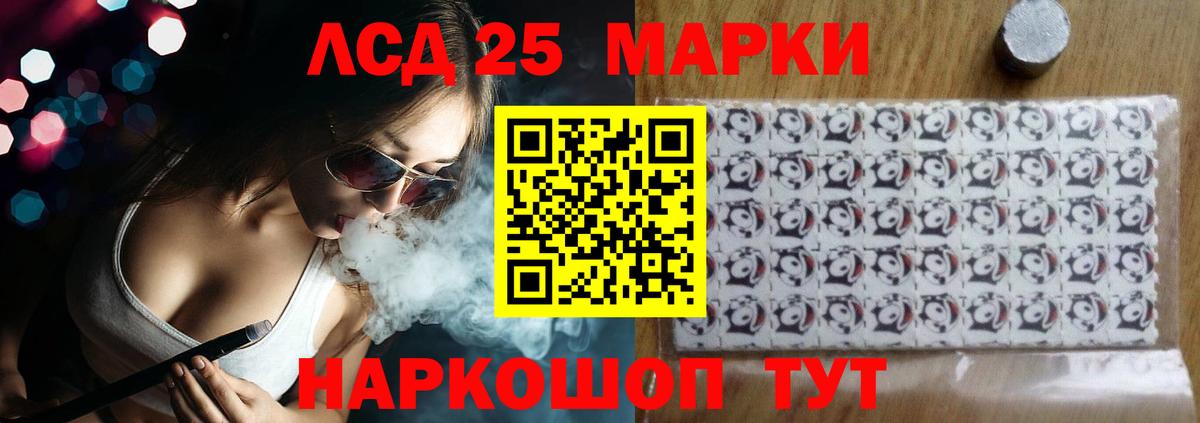 LSD-25 экстази кислота Алексеевка