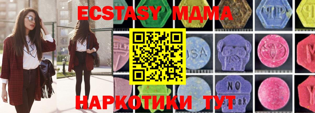 MDMA VHQ  МДМА  Вход с VPN  Алексеевка  МДМА молли 