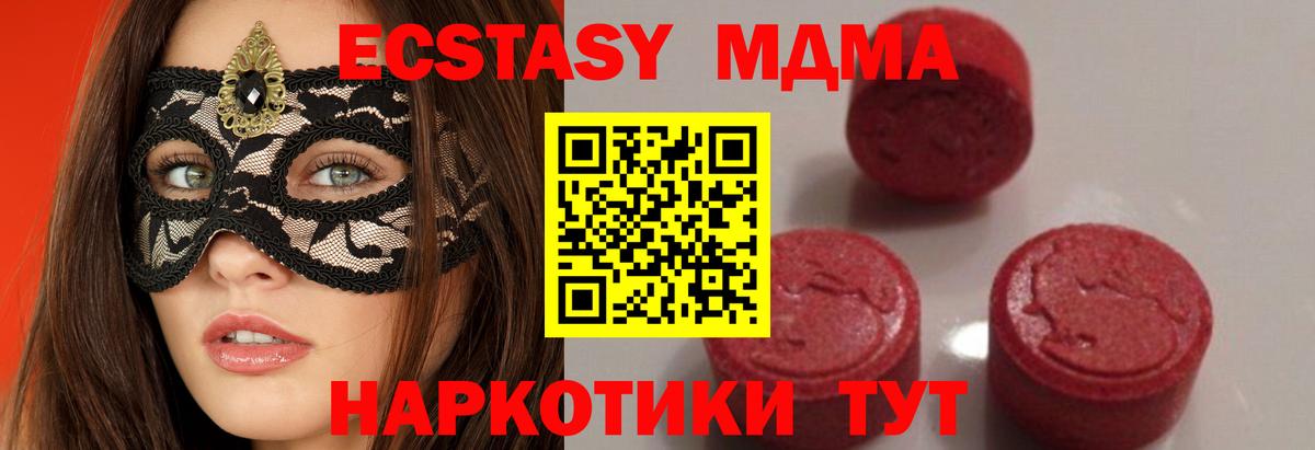 MDMA молли Алексеевка