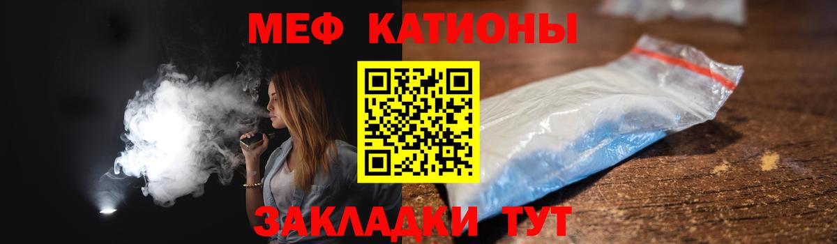 Меф мяу мяу Алексеевка