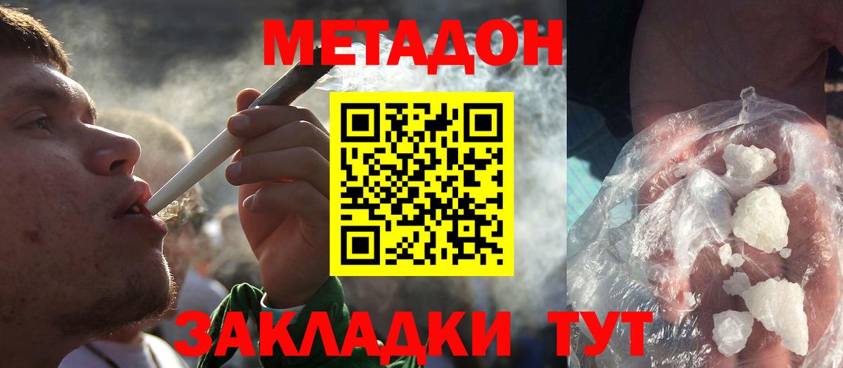 Алексеевка  МЕТАДОН белоснежный  МЕТАДОН methadone  Вход с VPN 
