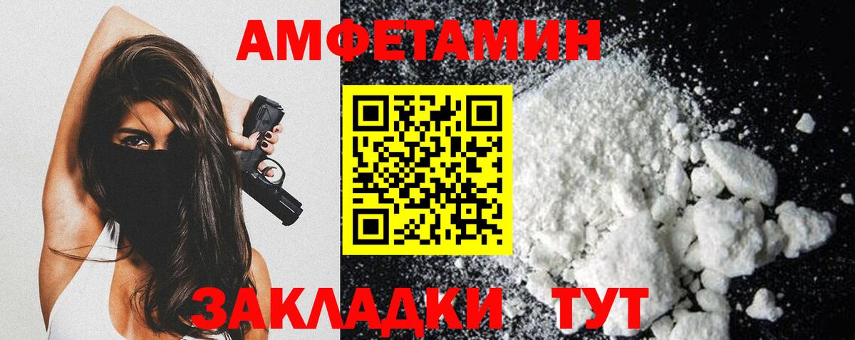 МЕТАМФЕТАМИН винт  Вход с VPN  Алексеевка 