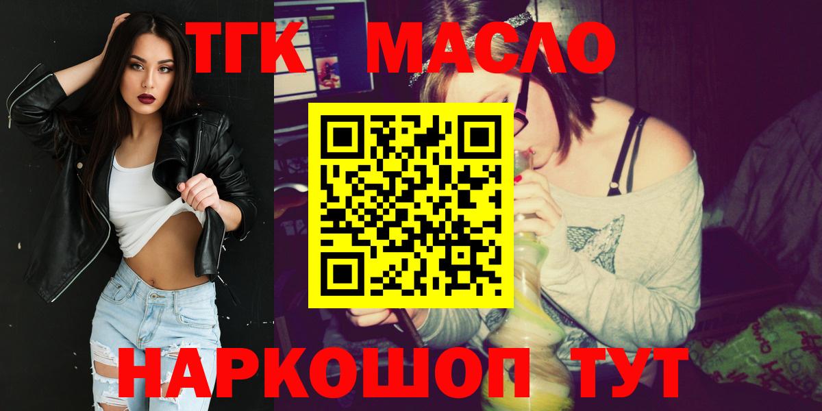 Алексеевка  Дистиллят ТГК THC oil  Дистиллят ТГК концентрат  Вход с VPN 